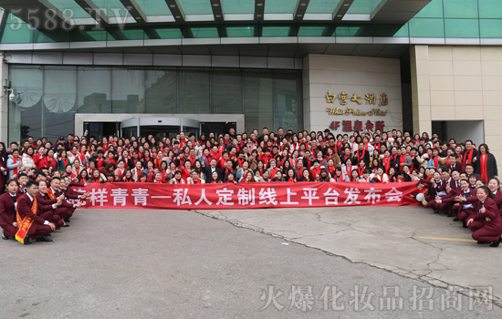 2019年私人定制线上平台发布会