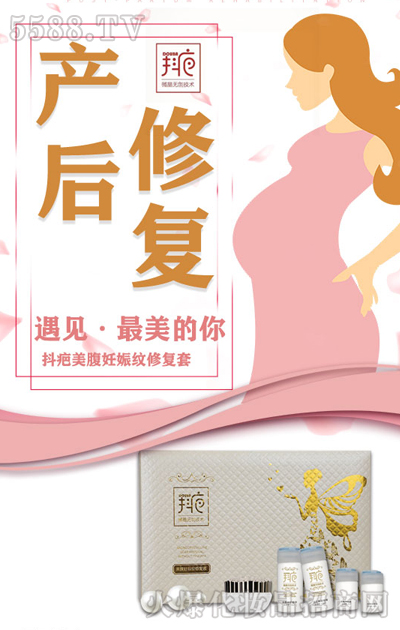 祛妊娠纹,用抖疤美腹妊娠纹修复套! 祛妊娠纹,用抖疤美腹妊娠纹修复套!