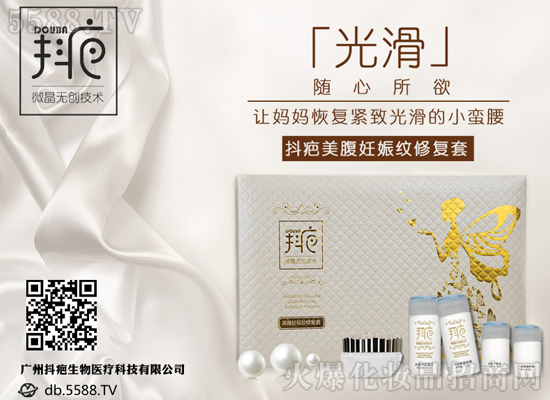 祛妊娠纹,用抖疤美腹妊娠纹修复套! 祛妊娠纹,用抖疤美腹妊娠纹修复套!