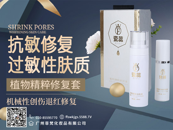 瓷蕊植物精粹修复套 瓷蕊植物精粹修复套