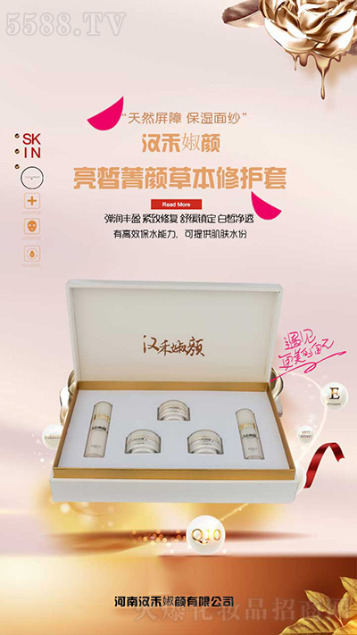 亮皙菁颜草本修护套 亮皙菁颜草本修护套
