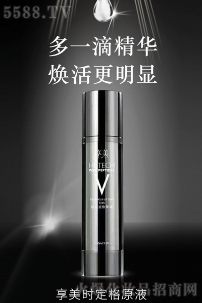 享美时光定格原液——定格你的美丽 享美时光定格原液——定格你的美丽