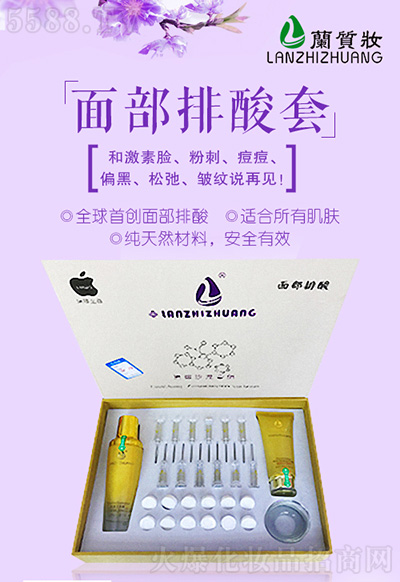 广州市兰质生物科技有限公司