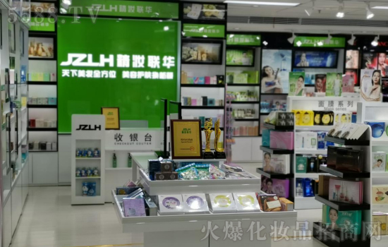 多品牌开展新模式-精妆联华化妆品超市 多品牌开展新模式-精妆联华化妆品超市