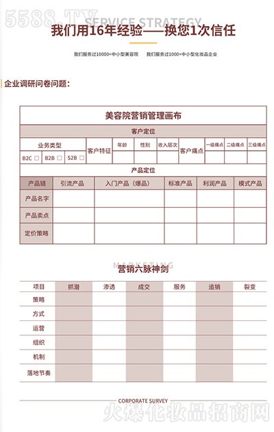 我们用16年经验