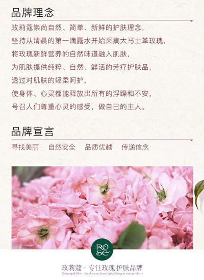 【青岛美业博览会展商推荐】追梦玫瑰,圆梦玫莉蔻 【青岛美业博览会展商推荐】追梦玫瑰,圆梦玫莉蔻