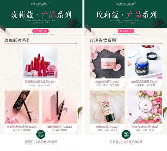 【青岛美业博览会展商推荐】追梦玫瑰,圆梦玫莉蔻 【青岛美业博览会展商推荐】追梦玫瑰,圆梦玫莉蔻