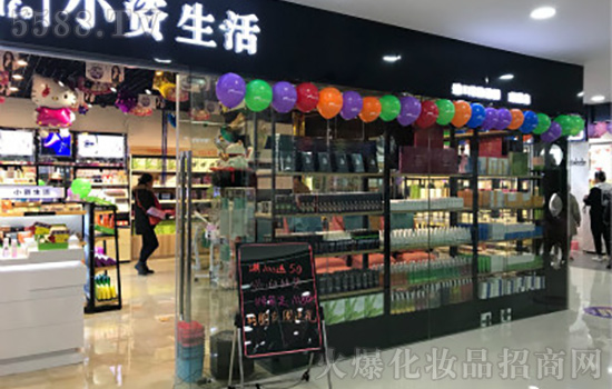 小资生活教你打造化妆品网红店 小资生活教你打造化妆品网红店