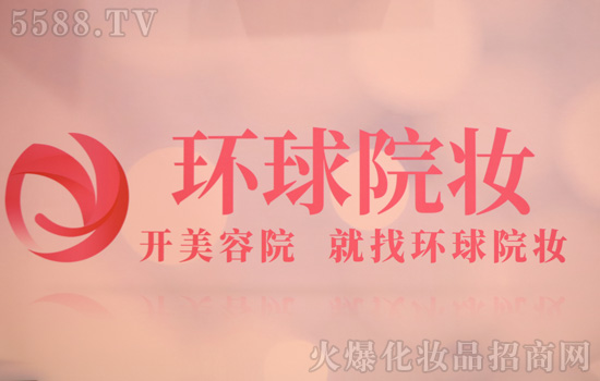 金秋十月,环球院妆相约青岛国际美博会,院线美容产品一应俱全! 金秋十月,环球院妆相约青岛国际美博会,院线美容产品一应俱全!