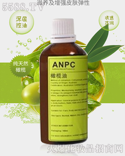 ANPC橄榄油