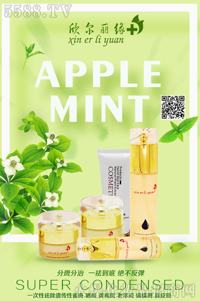 欣尔丽缘祛斑套还你嫩白肌肤!美白淡斑靠它一定不会错! 欣尔丽缘祛斑套还你嫩白肌肤!美白淡斑靠它一定不会错!