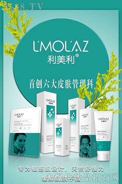 利美利---我的肌肤管家 利美利---我的肌肤管家