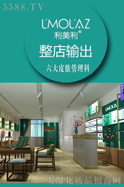 利美利---我的肌肤管家 利美利---我的肌肤管家