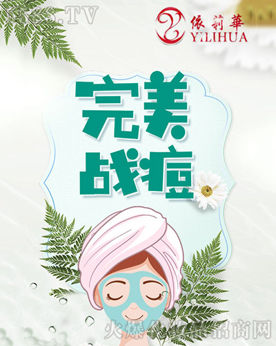 依莉华四大加盟优势 依莉华四大加盟优势