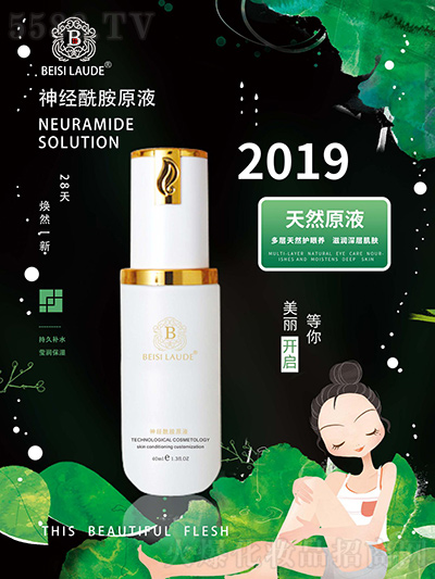 广州天怡生物科技有限公司 广州天怡生物科技有限公司