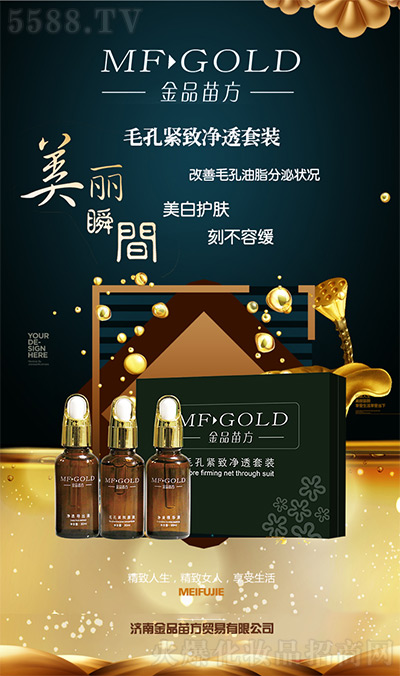 济南金品苗方贸易有限公司 济南金品苗方贸易有限公司