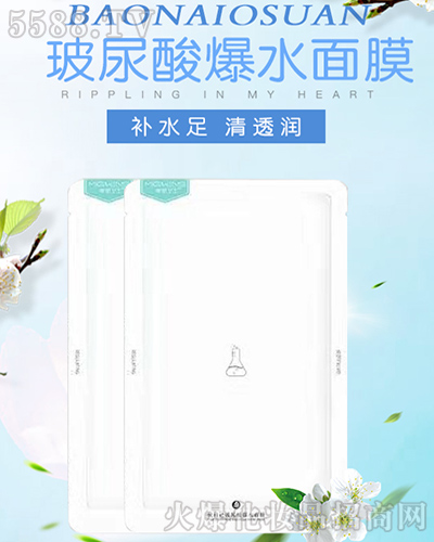 美肌卫士玻尿酸爆水面膜 美肌卫士玻尿酸爆水面膜