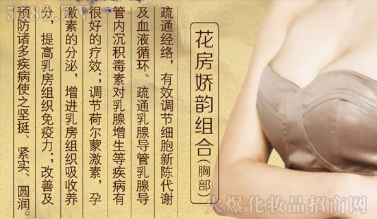 雅萱柏妢柏花房娇韵组合疏通经络