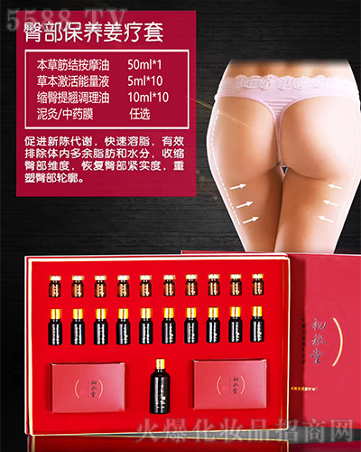 初秋堂臀部保养姜疗套 初秋堂臀部保养姜疗套