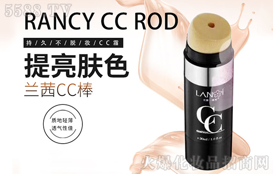 兰茜CC棒 兰茜CC棒