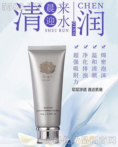 珍植润面部系列洁面乳 珍植润面部系列洁面乳