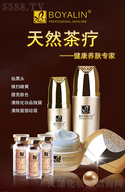 柏娅琳温泉茶疗锁水系列 柏娅琳温泉茶疗锁水系列