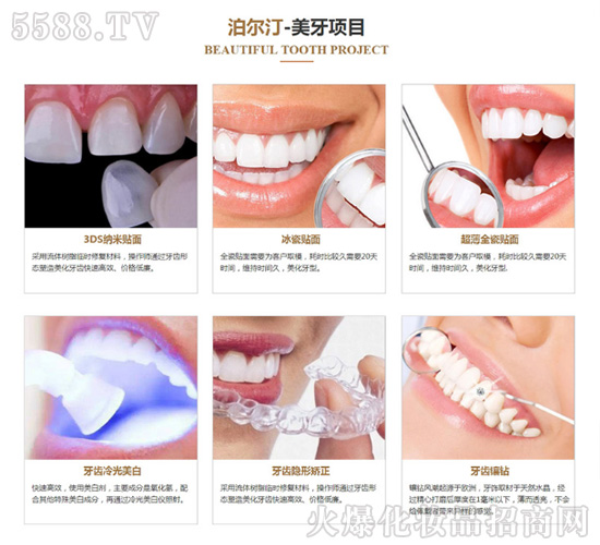 铂尔汀超薄瓷贴面，牙齿美容进入贴膜时代