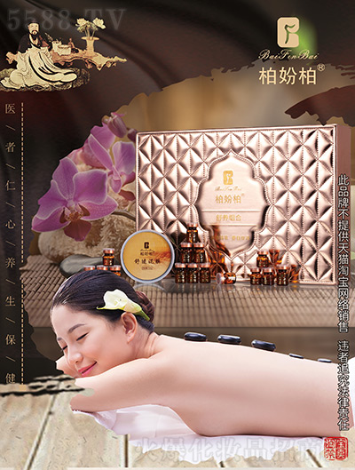 柏妢柏舒养组合(肾部)护肾强肾,还你一个健康的身体! 柏妢柏舒养组合(肾部)护肾强肾,还你一个健康的身体!