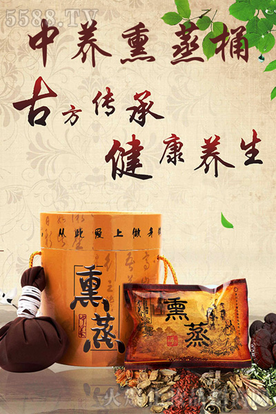 “中养熏蒸包”熏蒸,让您一身轻 “中养熏蒸包”熏蒸,让您一身轻