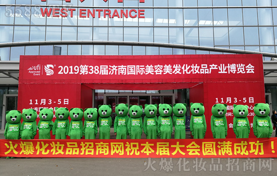 第38届济南国际美业博览会盛宴还将继续!等你来约哦! 第38届济南国际美业博览会盛宴还将继续!等你来约哦!