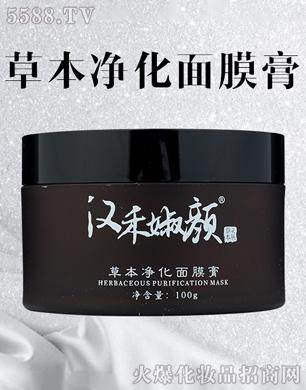汉禾婌颜草本净化 汉禾婌颜草本净化