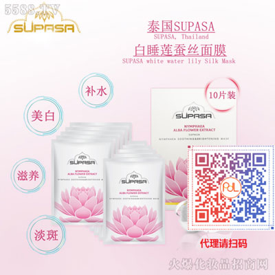 泰国化妆品—SUPASA白睡莲胚胎素滋养蚕丝面膜 泰国化妆品—SUPASA白睡莲胚胎素滋养蚕丝面膜