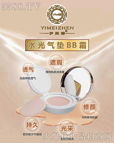伊美臻补水气垫BB霜 伊美臻补水气垫BB霜