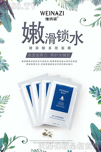 你离水光肌，只差一张面膜的距离--维纳姿双分子玻尿酸面膜