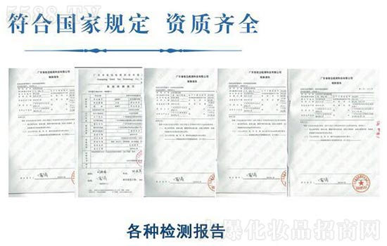 依莉华资质 依莉华资质