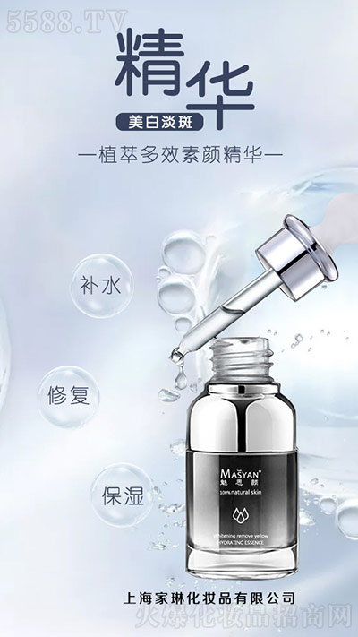 魅思颜植萃多效素颜精华 魅思颜植萃多效素颜精华