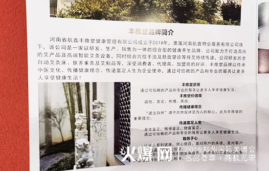 航鑫丰推堂 航鑫丰推堂