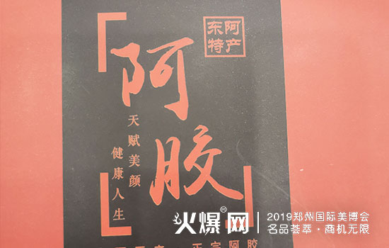 赋颜阿胶 赋颜阿胶