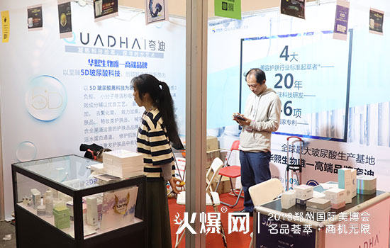 华熙生物现场 华熙生物现场