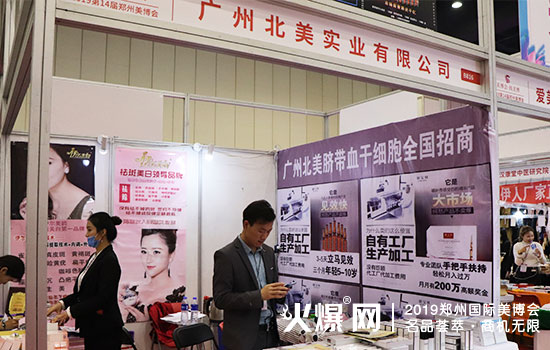广州北美展位 广州北美展位