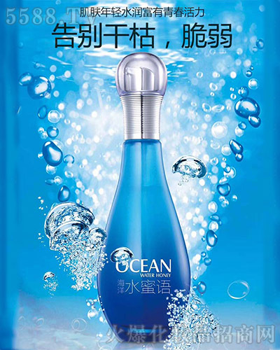 深海蜜语补水柔肤水 深海蜜语补水柔肤水