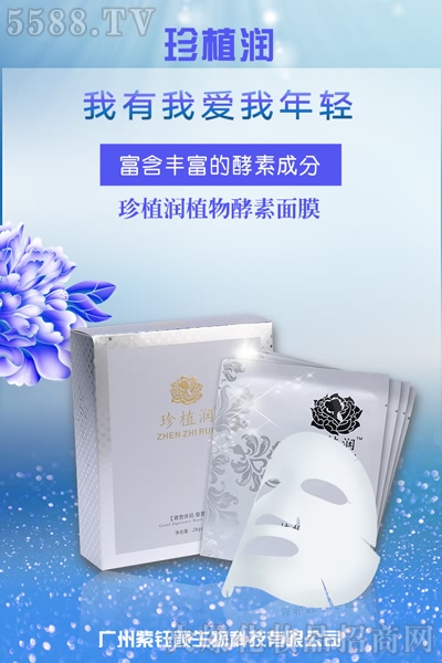 珀薇植物酵素面膜,酵真来袭! 珀薇植物酵素面膜,酵真来袭!