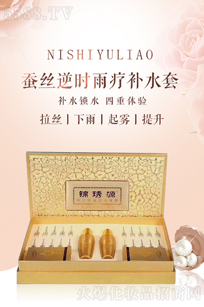 锦琇源蚕丝逆时雨疗补水组合 锦琇源蚕丝逆时雨疗补水组合