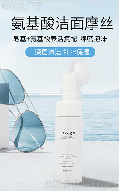 汉禾婌颜氨基酸洁面摩丝 汉禾婌颜氨基酸洁面摩丝