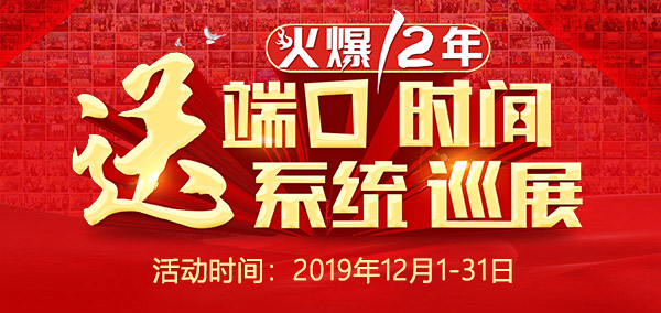 狂欢12月，火爆网7重豪礼，等您来拿