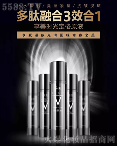 享美时光定格原液 享美时光定格原液