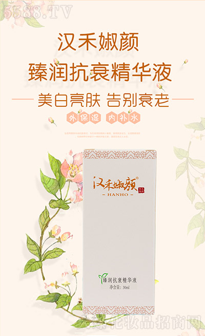 汉禾婌颜臻润抗衰精华液 汉禾婌颜臻润抗衰精华液
