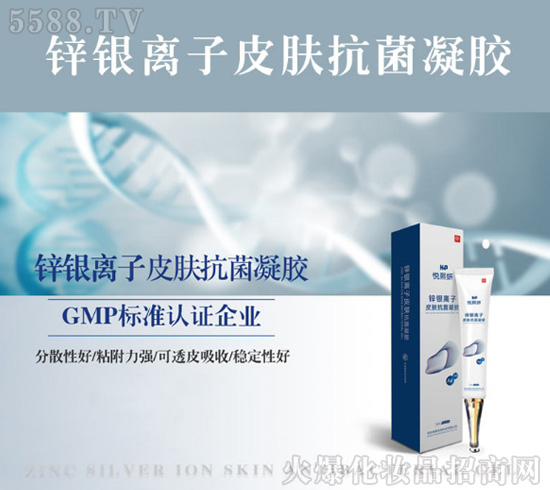 了解悦熙妍锌银离子皮肤抗菌凝胶 了解悦熙妍锌银离子皮肤抗菌凝胶