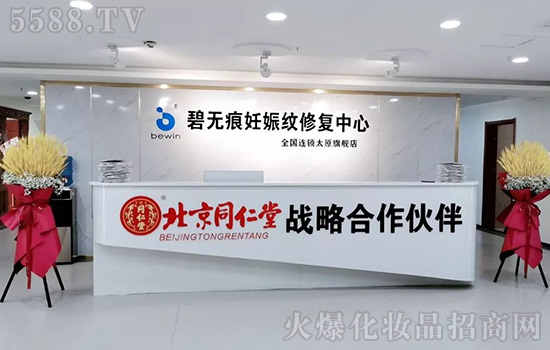 太原碧无痕修复旗舰店盛大开业 太原碧无痕修复旗舰店盛大开业
