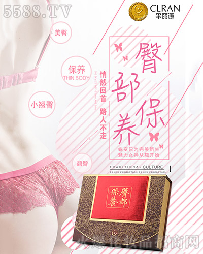 采丽源臀疗养护塑形疗程 采丽源臀疗养护塑形疗程